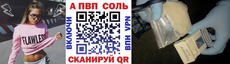 ОМГ ОМГ ONION  Стрежевой  A PVP Соль 