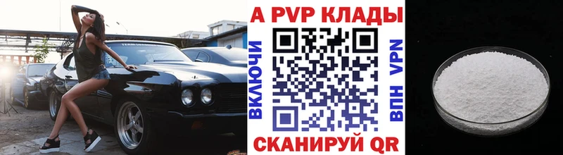 APVP крисы CK Стрежевой
