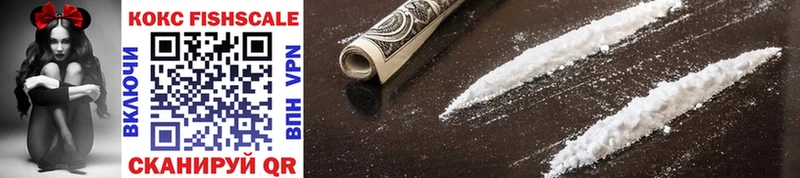 COCAIN FishScale Стрежевой