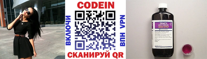 Кодеиновый сироп Lean напиток Lean (лин)  Стрежевой 